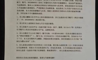 侵权方公开致歉！九号公司成功追责“黑水军”